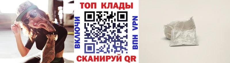 Купить наркоту Клин A PVP ГАШИШ Бошки Шишки