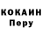 Кодеиновый сироп Lean напиток Lean (лин) Santiago Gracioz