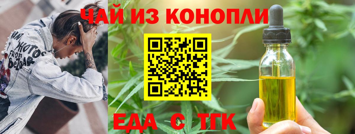 Печенье с ТГК марихуана  Вход с VPN  Клин 