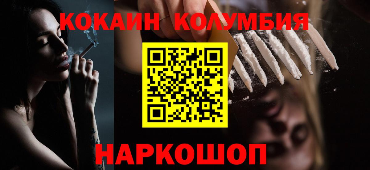 КОКАИН Fish Scale  Вход с VPN  Клин  Cocaine Эквадор 
