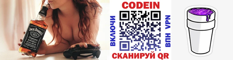 MEGA зеркало Клин Codein напиток Lean (лин) дарнет шоп