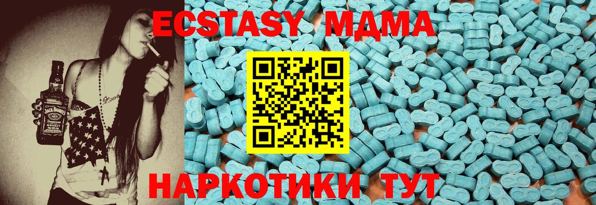 Экстази 280 MDMA  Ecstasy Punisher  Вход с VPN  Клин 