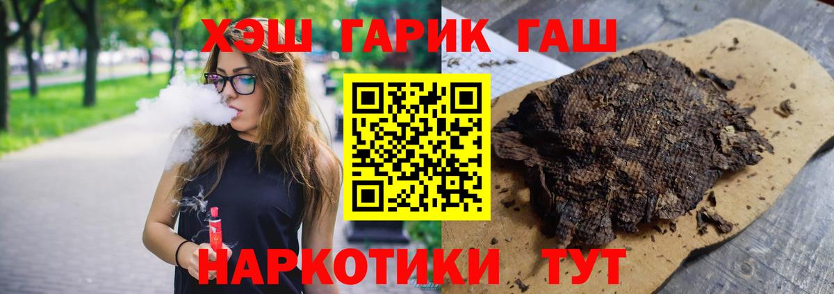 Клин  ГАШ Cannabis  Вход с VPN  ГАШ убойный 
