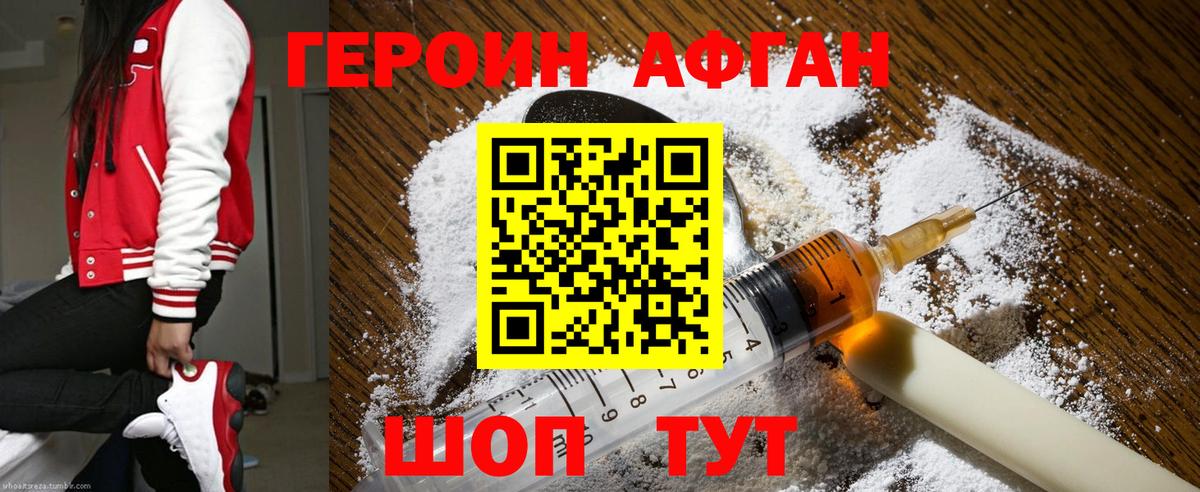 Героин  Вход с VPN  Клин  Героин герыч 