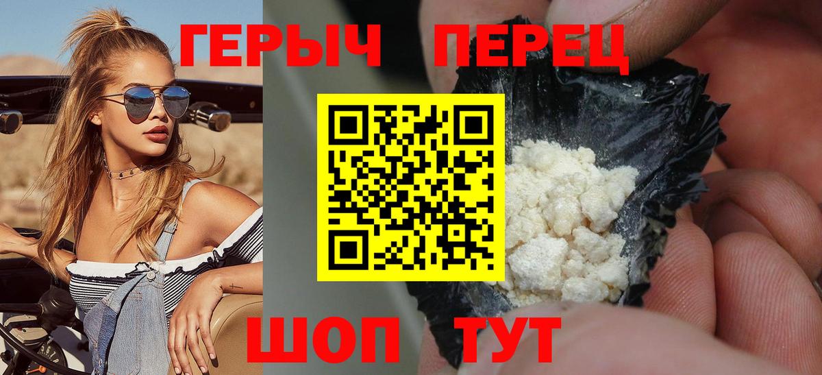 Героин Heroin Клин