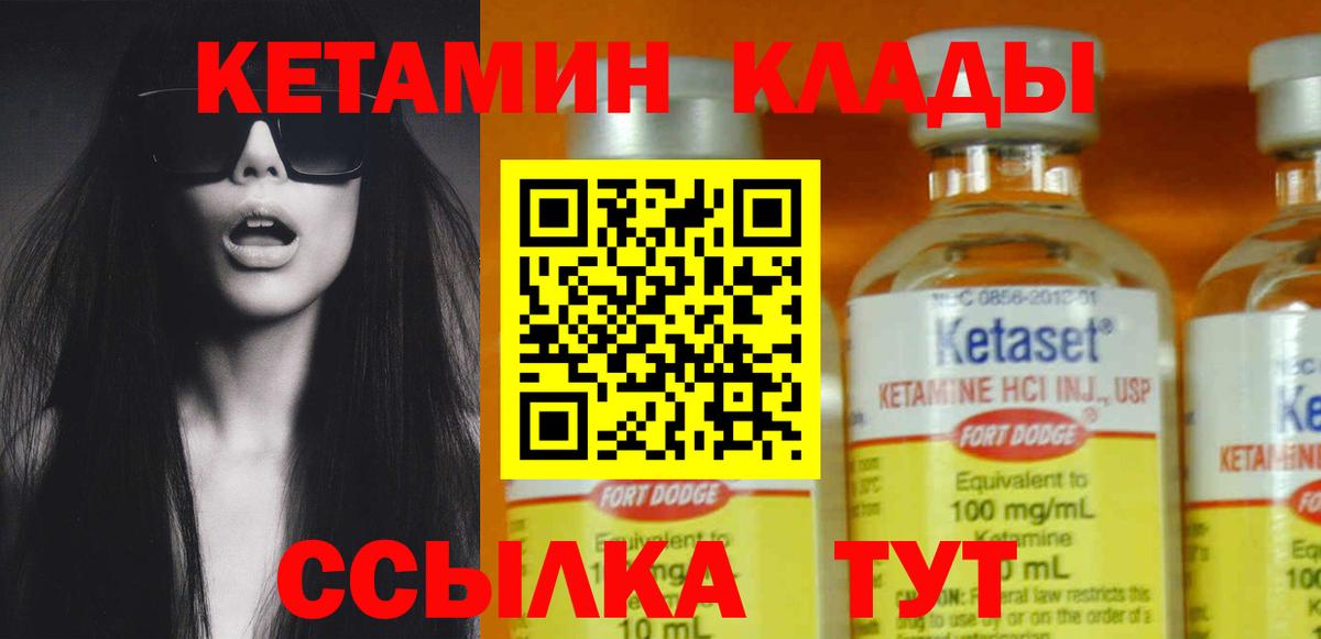 Клин  Кетамин ketamine  Вход с VPN  Кетамин VHQ 