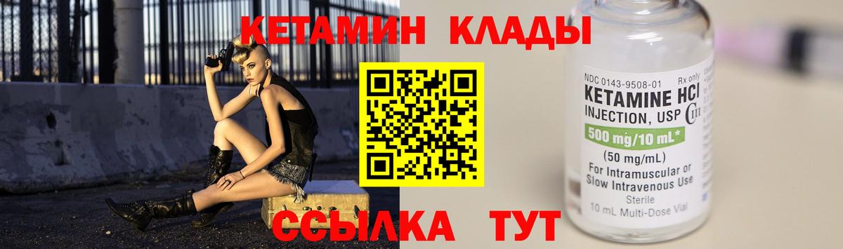 Кетамин ketamine Клин