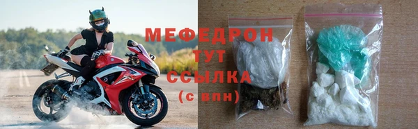 мяу мяу кристалл Саяногорск