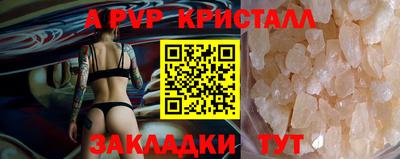 ALPHA-PVP Волжск