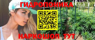 гидропоника Волгодонск