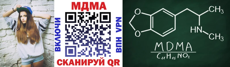 МДМА Molly  Клин 
