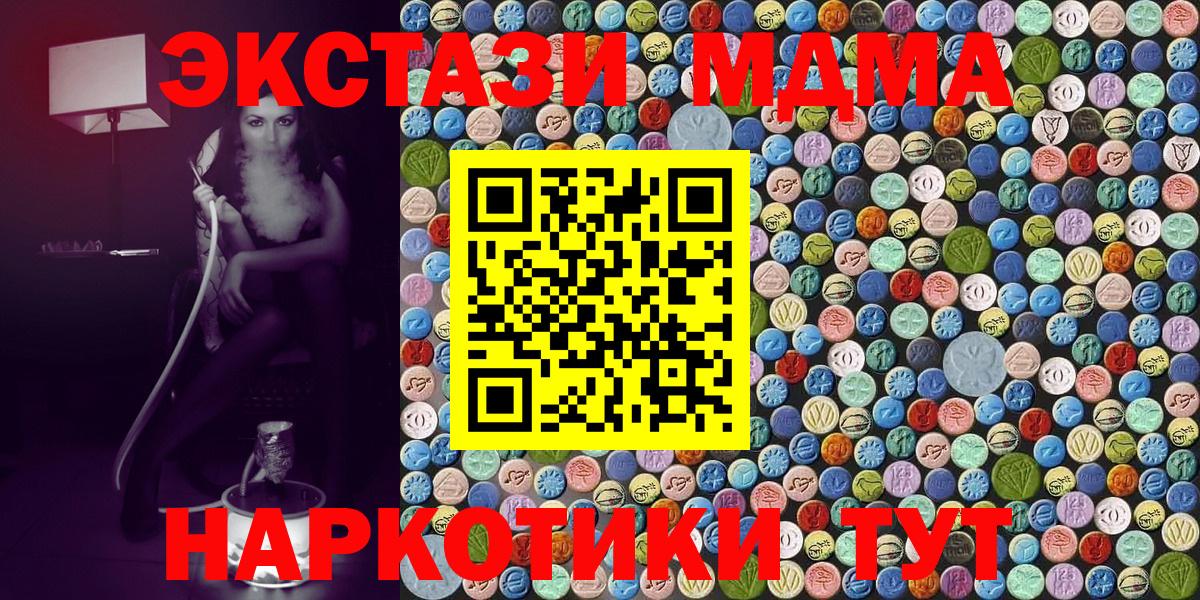 MDMA VHQ  МДМА crystal  МДМА  Клин  Вход с VPN 