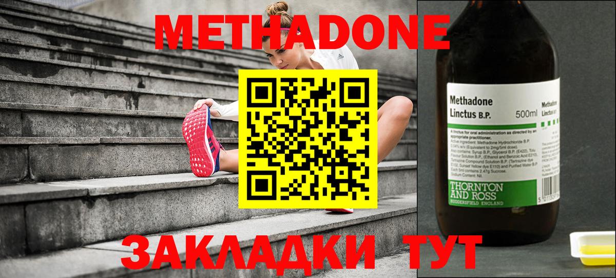 МЕТАДОН VHQ Клин