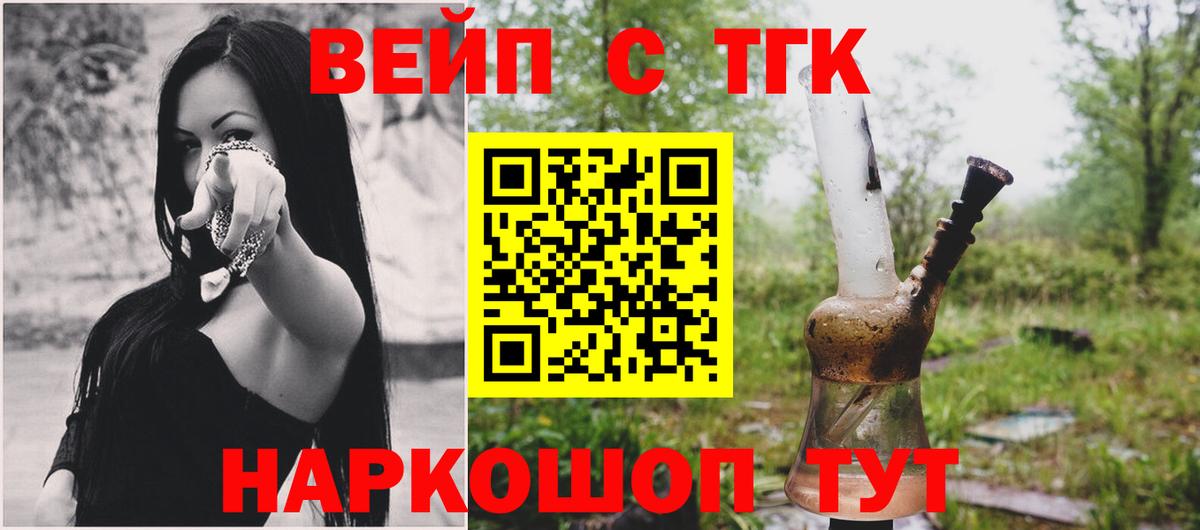 ТГК THC oil Клин