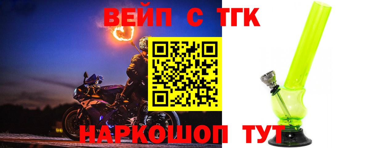 Клин  ТГК вейп с тгк  Вход с VPN  ТГК Wax 